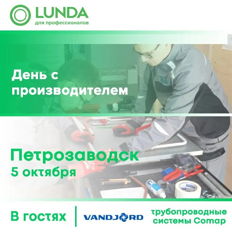 лунда а 0690. ооо лунда. лунда тверь. лунда петрозаводск. аккумуляторная пила bosch nanoblade easycut 12.