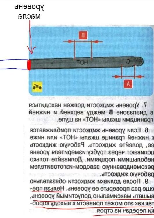 Как правильно измерить уровень масла. Как проверить масло в коробке автомат. Уровень масла в АКПП Тойота Королла 120. Уровень масла в коробке автомат Тойота.