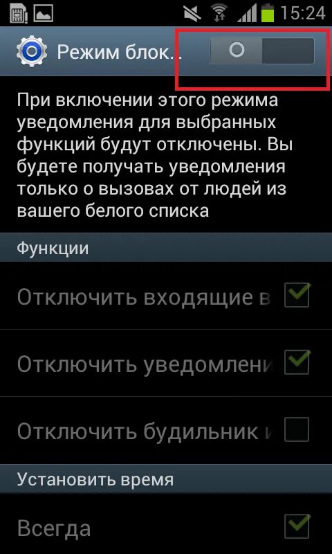 Запрет вызовов на андроид. Запрет на входящие звонки. Отключить входящие звонки на андроиде. Запрет входящих вызовов. Андроид запретить входящие вызовы.