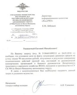 Следственный запрос