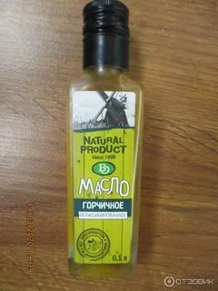 Горчичное масло вкус