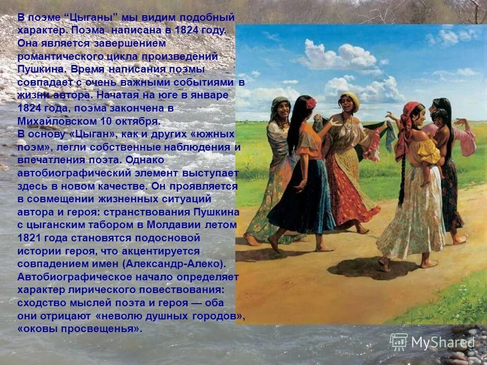 сильвия мижа. цыганский ансамбль валенсия. образ современной цыганки. цыганки настоящие. сильвия мижа.