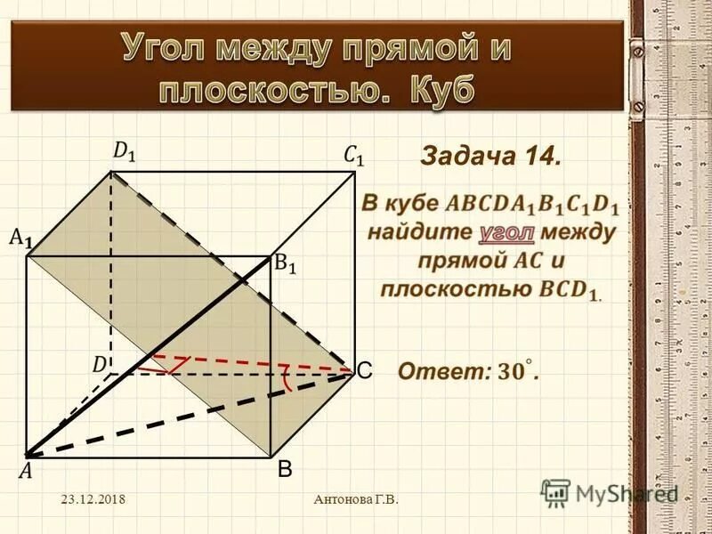 Угол между прямой и плоскостью задачи. Угол между прямой и плоскостью задачи