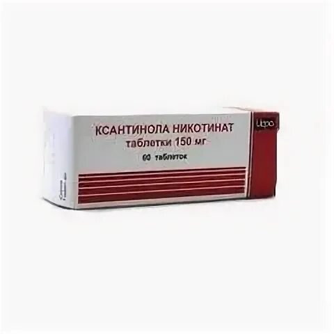 Ксантинола никотинат 150 мг. Ксантинола никотинат табл. 150 мг №60. Ксантинола никотинат таб. Ксантинола никотинат таблетки препарат. Ксантинола никотинат таблетки цены