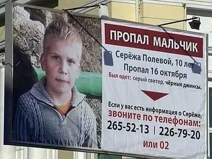 Потерялся сережа