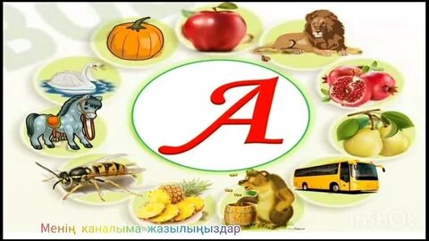 Секс апай кіріп келді