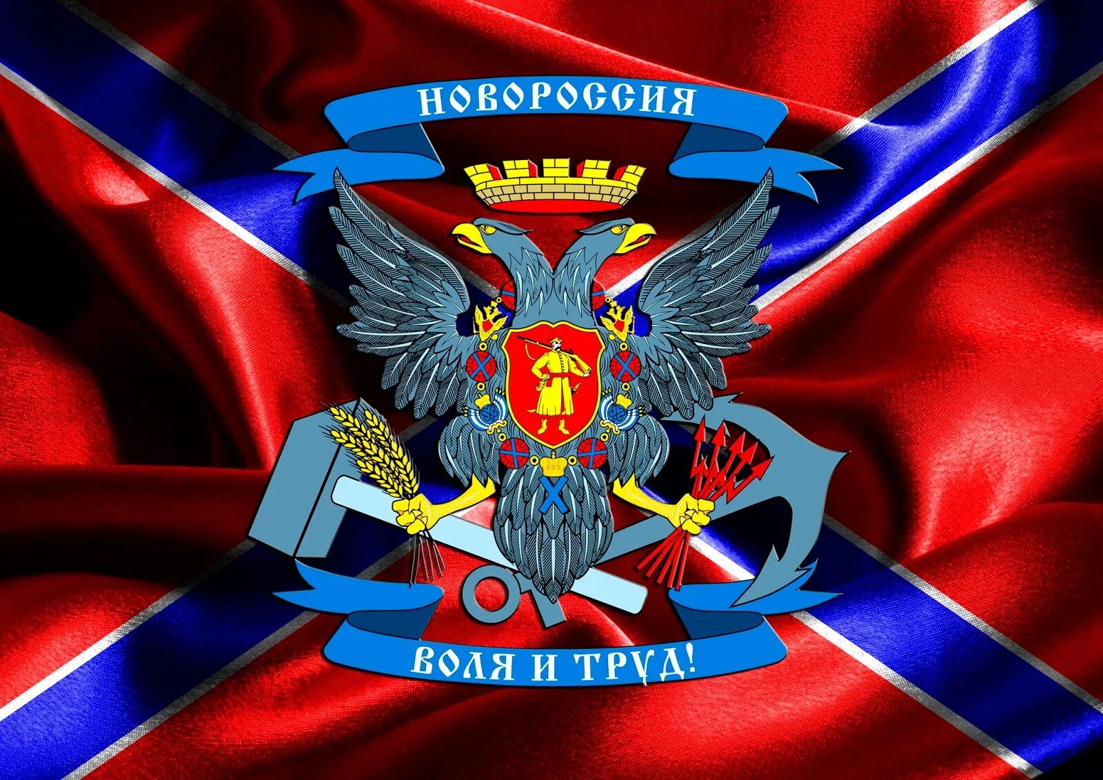 Новороссии конец. Новороссия герб. новороссия флаг и герб. флаг новороссии днр. флаги народных республик новороссии.