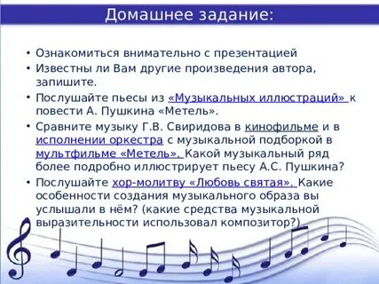 Номера сюиты метель