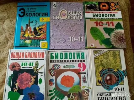 Учебник биология экология