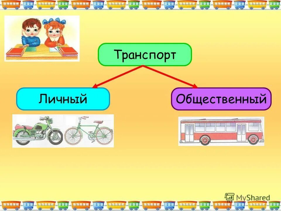 Проверочная работа семья 2 класса. Контрольная тетрадь по математике 2 класс моро волкова. Тест моя семья. Наша дружная семья 2 класс окружающий мир. Контрольные работы по математике 2 класс школа россии волкова.