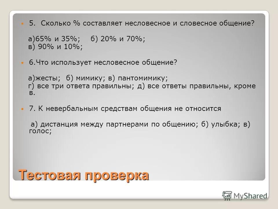 Скольких составить предложение. Предложение с дательным падежом. Работа с деформированным текстом. Составление предложений. Скольких составить предложение.