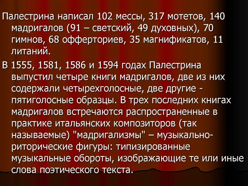 Жанр мессы