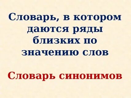 Человек это словарное слово