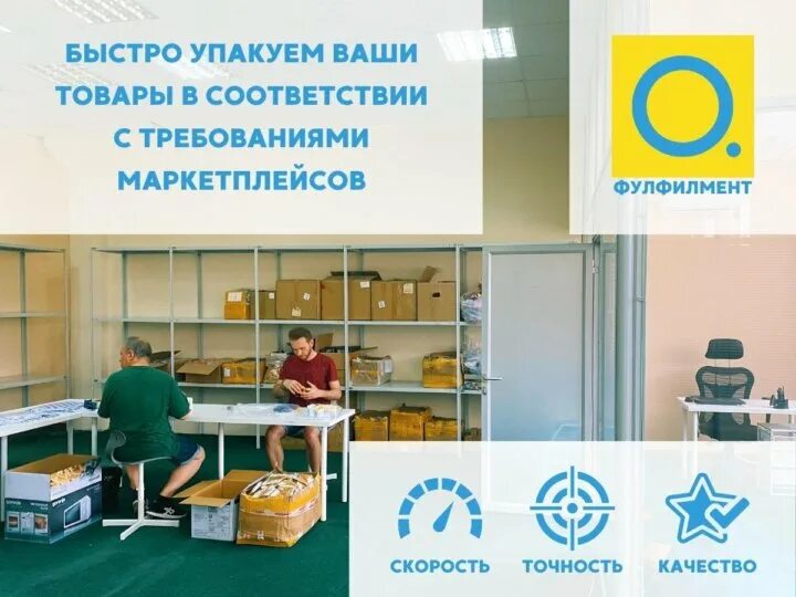 Фулфилмент для маркетплейсов в москве helpberries ru