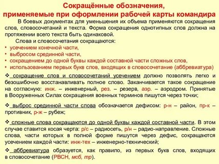 Правила на уменьшения
