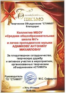 Творческая благодарность