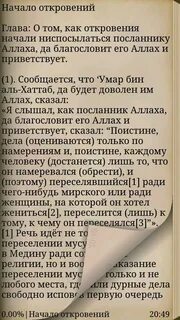 Вокеа сураси текст