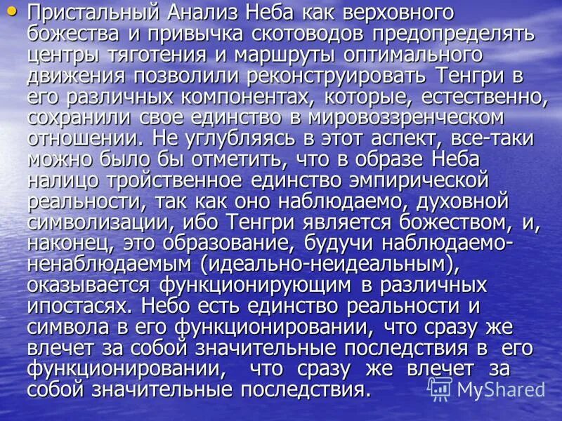 развидневшееся небо разбор