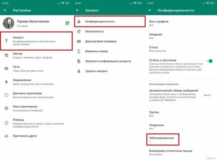Почему удаляются чаты в ватсапе
