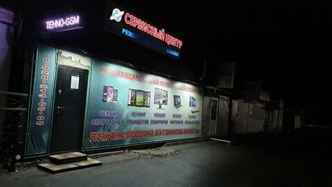 Ремонт телефонов в ленинском районе