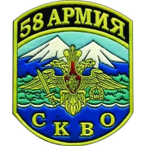 58 мотострелковая. 58 мотострелковая. Шевроны дивизии мотострелковой. 58 мотострелковая. 19 мотострелковая дивизия владикавказ.