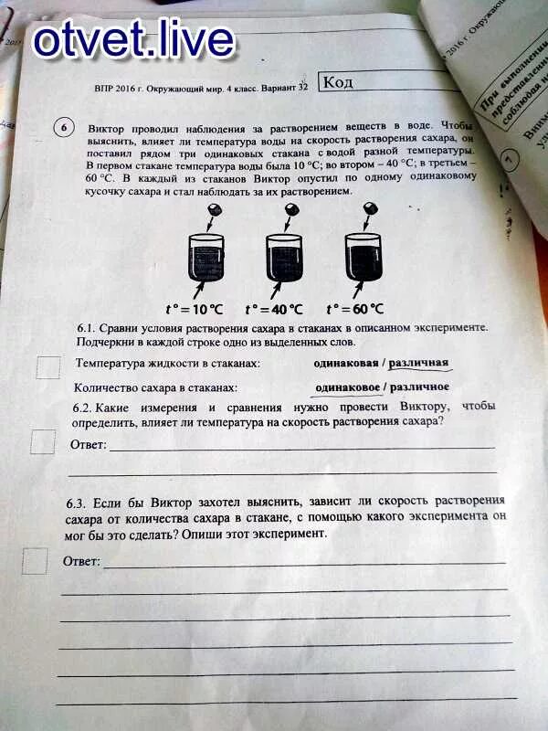 Маша решила сравнить скорость прохождения воды через. Какие измерения и сравнения нужно. Какие измерения и сравнения должен провести. Какие измерения и сравнения нужно нужно сделать. Какие измерения и сравнения нужно провести чтобы определить.