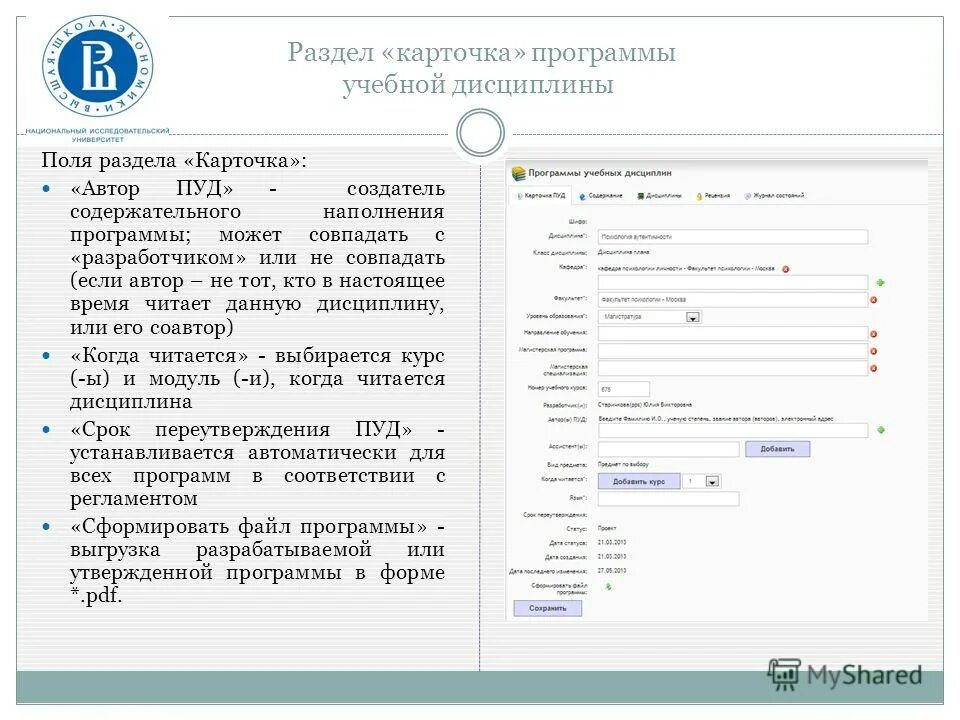 Приложение для создания стррис. Барабук карточки. Приложения для карточек магазинов. Пуд вшэ. Приложение карточки 8 класс.