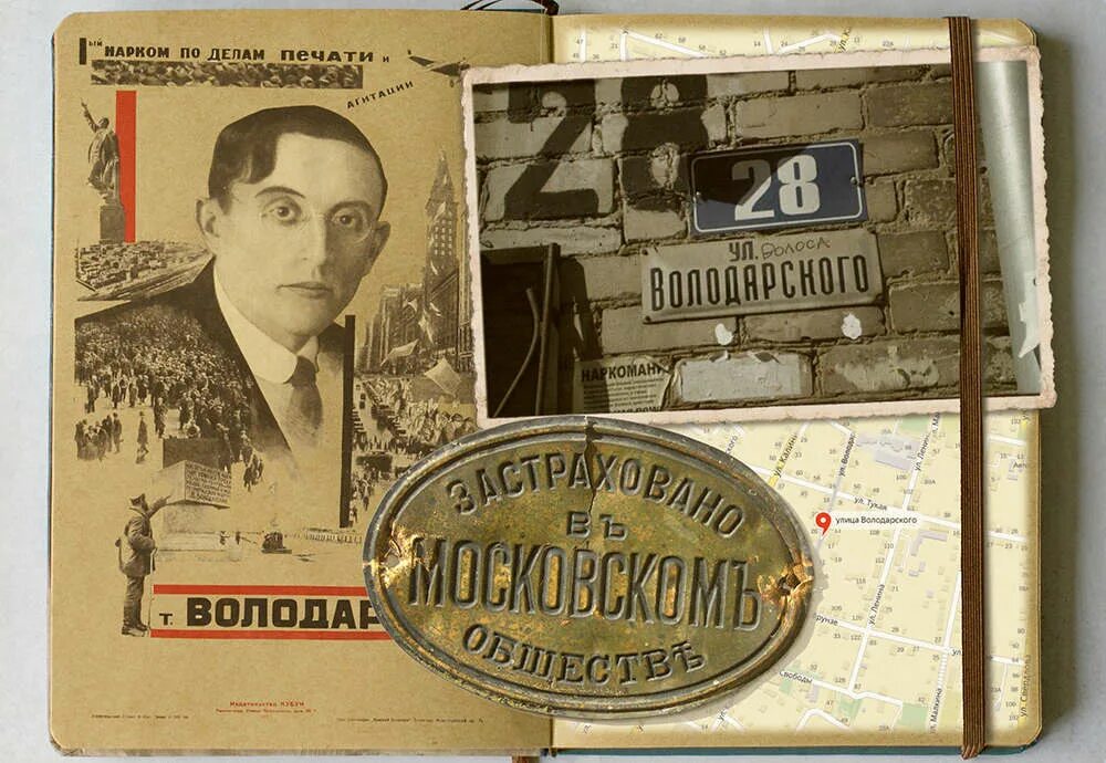 Регистрация володарский. Табличка регистрация. Регистрация надпись. Регистрация володарский. Регистрация володарский.