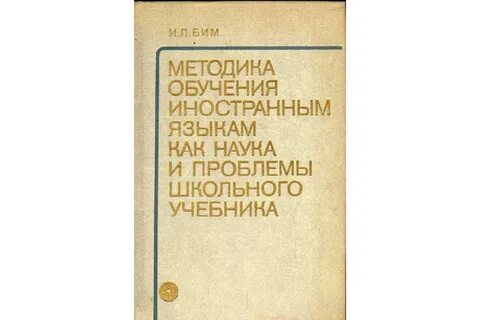Зарубежные методики