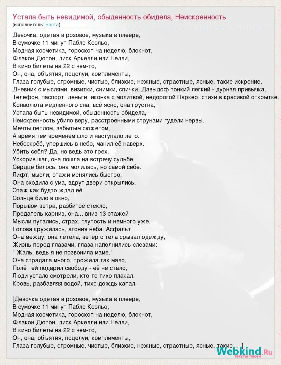 Текст песни запутался в себе нету крыльев