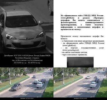 Новый штраф с камер