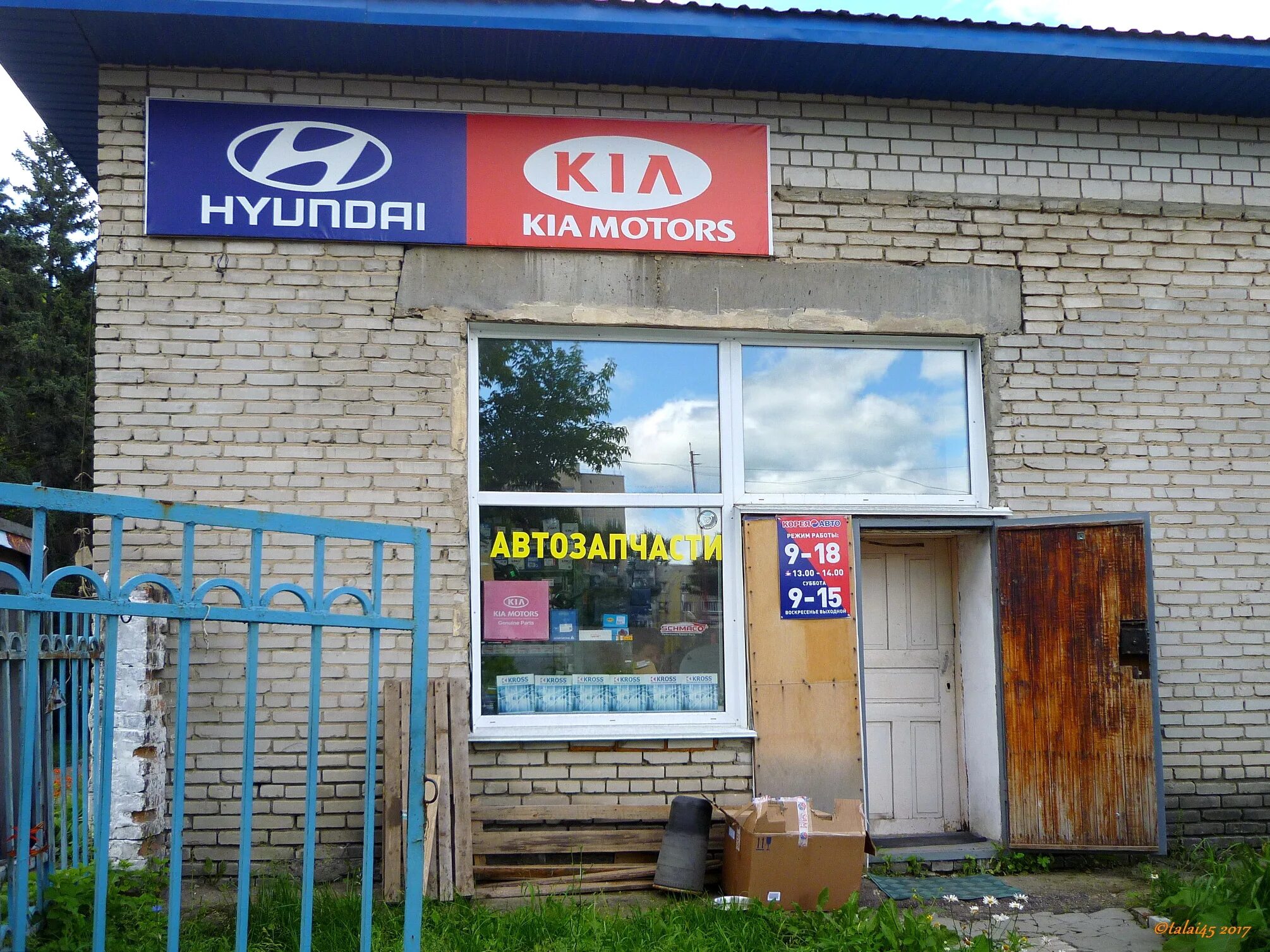 Магазин автозапчастей рубцовск. Магазин запчастей рубцовск. Магазин автозапчастей рубцовск. Комсомольская 287 рубцовск. Магазин запчастей рубцовск.
