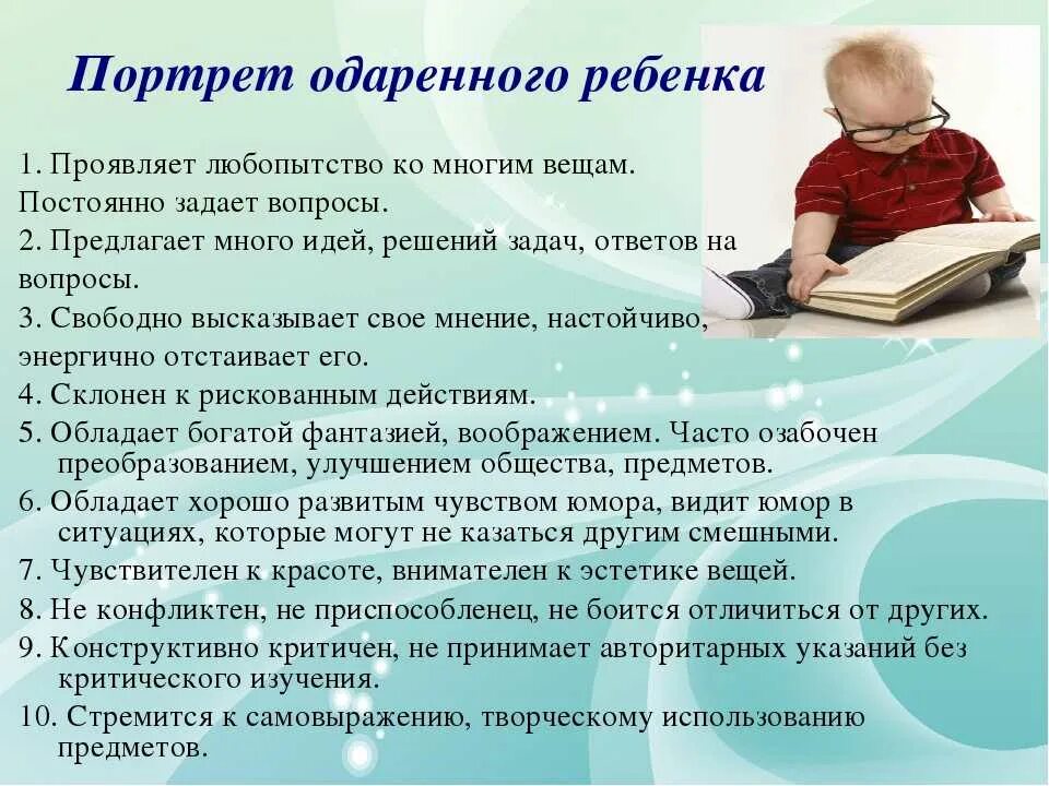 Сообщение одаренные дети. Сообщение одаренные дети. Сообщение одаренные дети. Сообщение одаренные дети. Одарённый ребёнок это в педагогике.