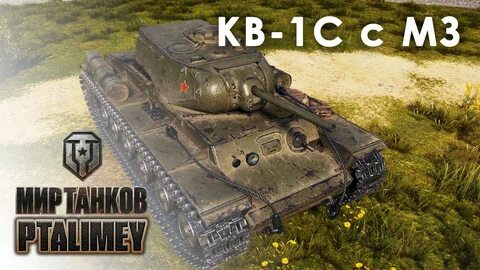 Кв 1с с мз