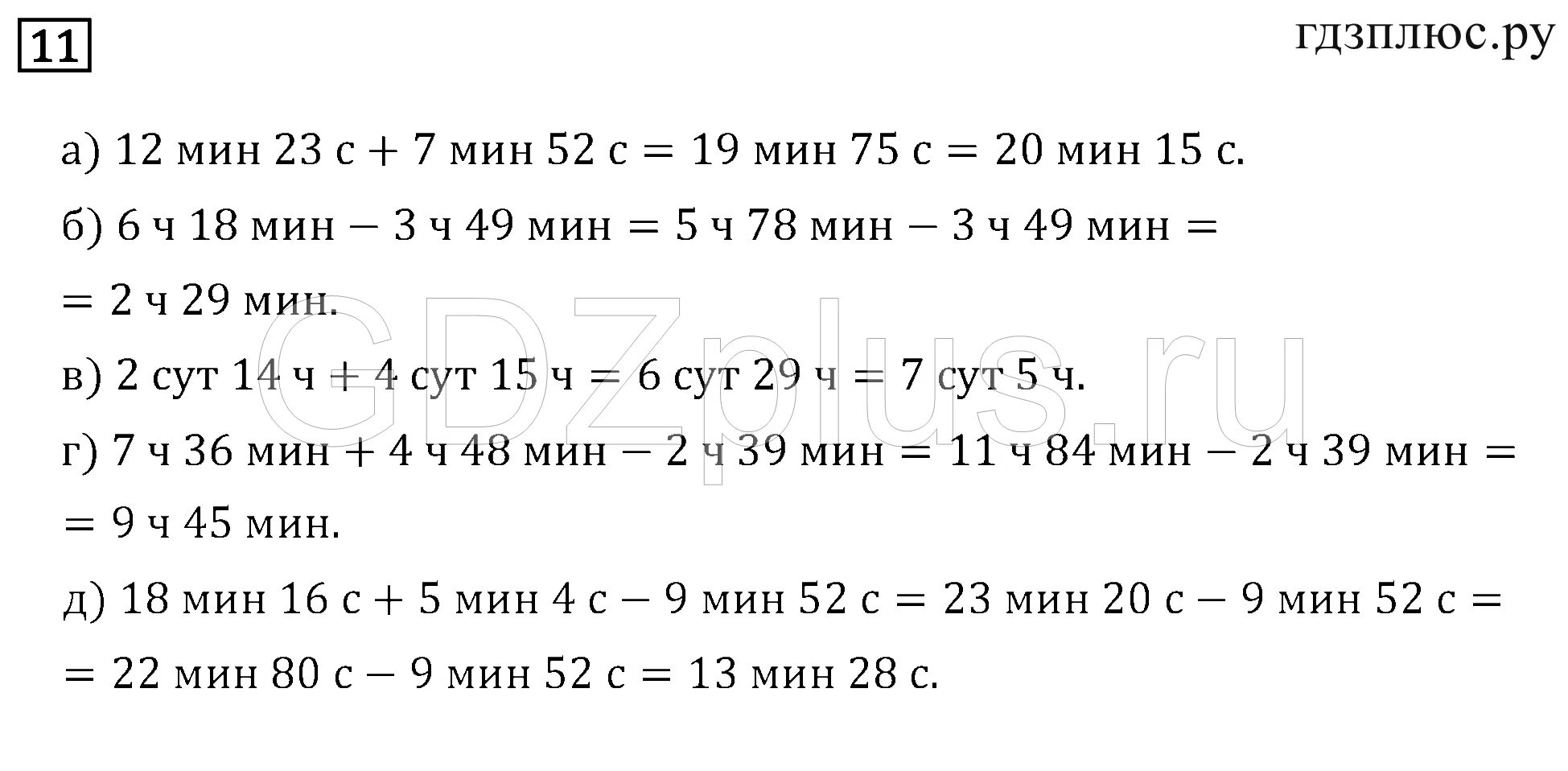 1 ч 49 мин