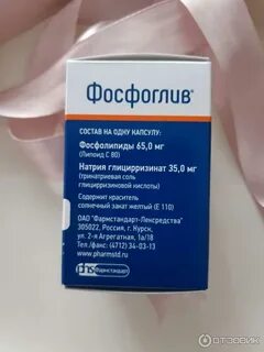Фосфоглив лиофилизат отзывы