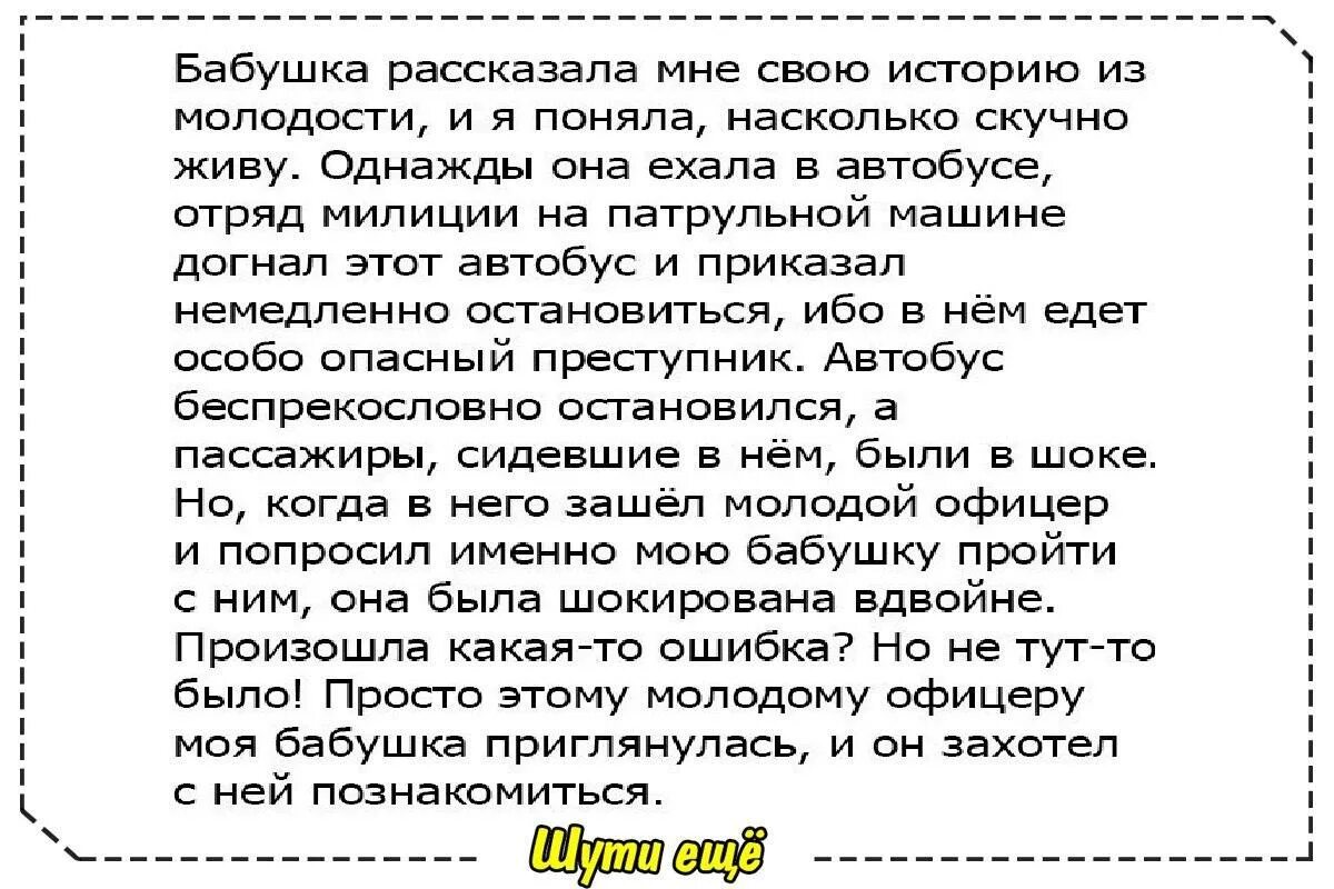 Смешной случай из жизни кратко. Смешные истории из жизни. Смешные рассказы их жизни. Смешные теории из жизни. Короткие смешные рассказы.