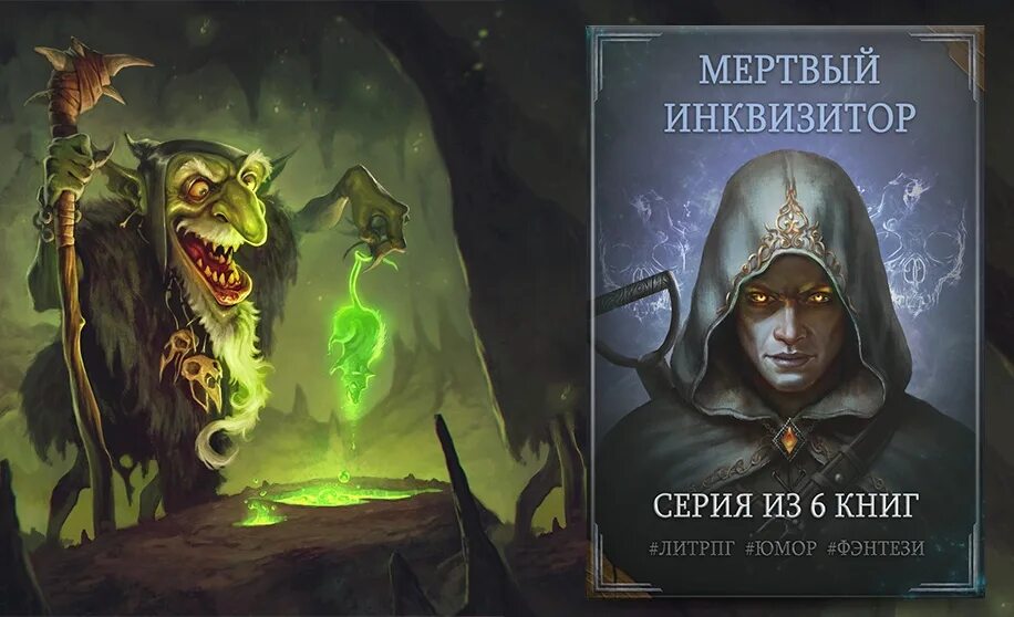 ЛИТРПГ юмористическое фэнтези. Юмор фэнтези LITRPG. ЛИТРПГ кролик. Аватарки ЛИТРПГ. Слушать законченные циклы литрпг