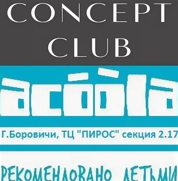 Гиза боровичи ресторан. Giza club екатеринбург. Гранд хаус курган. Гранд хаус курган. Клуб в боровичах.