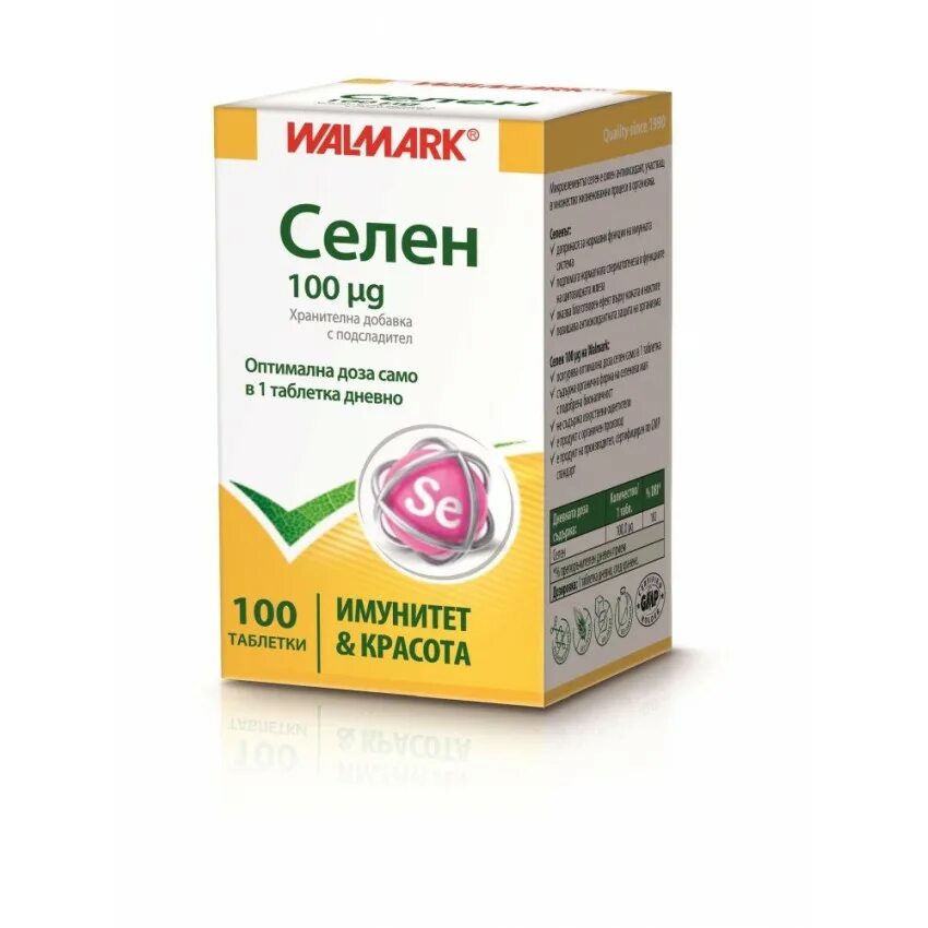 Селен купить в москве. Селен 100 мг 50 таб Внешторг. Селен таблетки 100 мкг 30 шт. Селен таблетки, 50 шт..