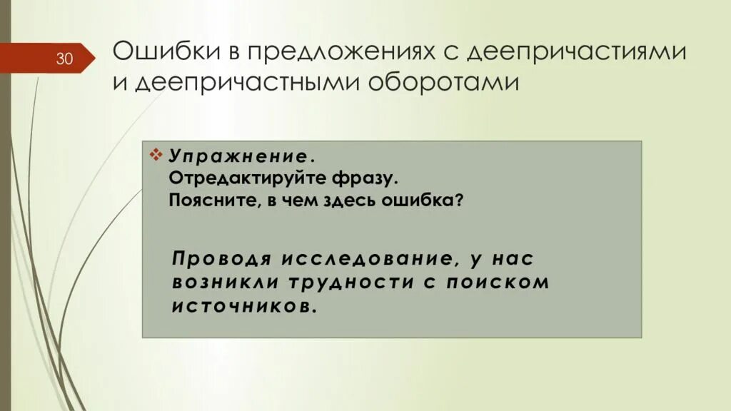 Речевая недостаточность. Речевая недостаточность примеры. Речевая избыточность и недостаточность. Речевая недостаточность ошибки.