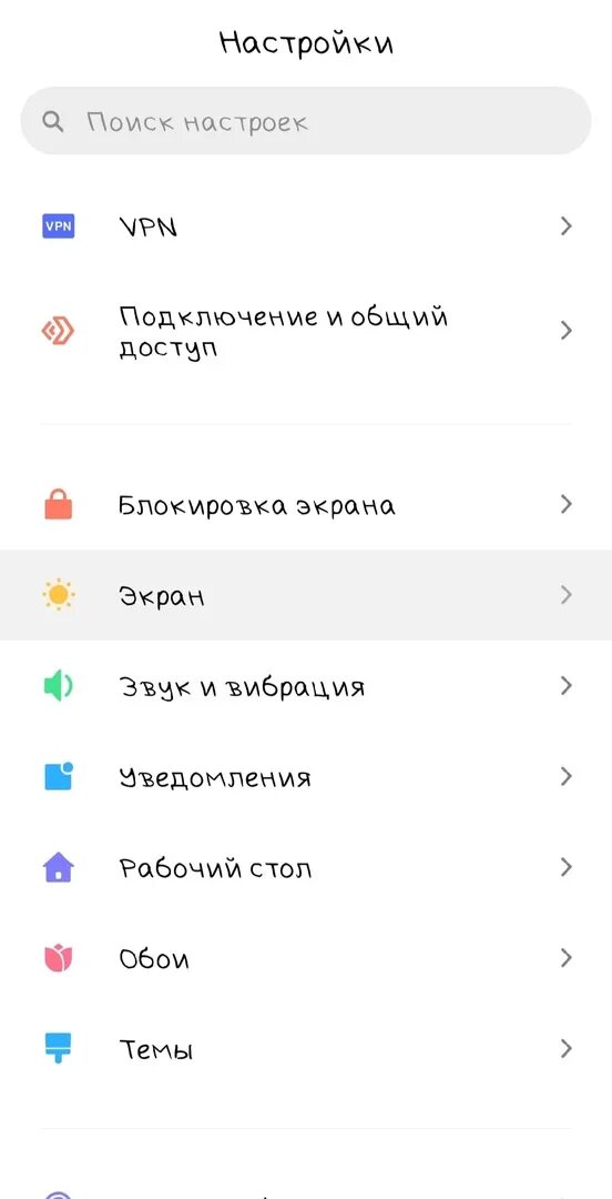 Как поменять шрифт на Xiaomi. Как поменять шрифт на телефоне. Смена шрифта на Xiaomi. Как поменять шрифт на телефоне Xiaomi.