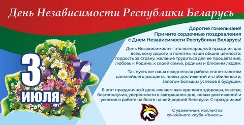 21 октября какой праздник в беларуси