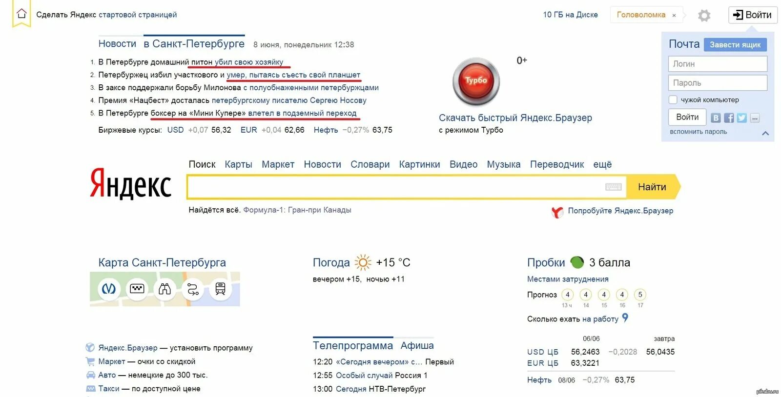 Сайт сделанный на Яндексе.