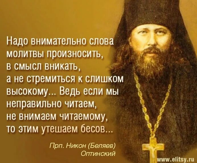 Мудрые слова христианские. Любовь к ближнему. Иосиф исихаст изречения. Духовный требовать. Терпение и смирение.