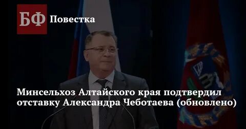 Сельское хозяйство алтайского края 2024