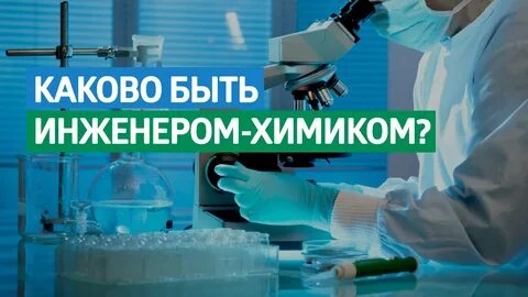 Химик аудиокнига