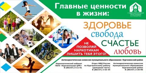 Школа ценность жизни