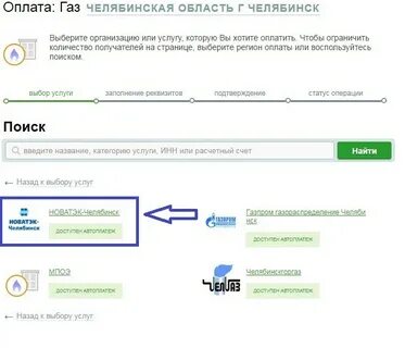 новатэк оплатить газ