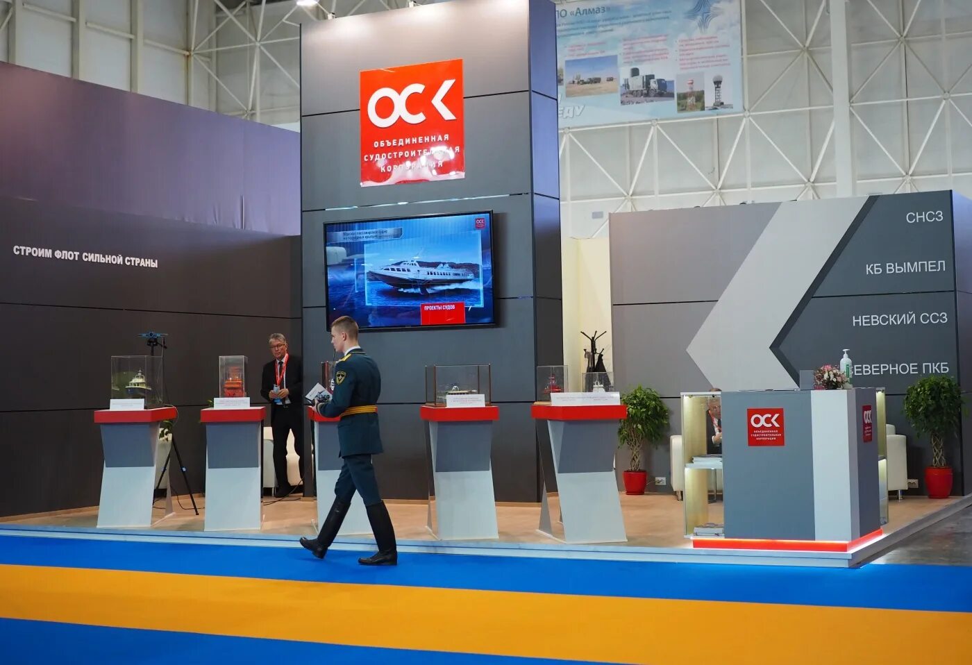Оск москва. Объединённая Судостроительная Корпорация. ОСК Судостроительная Корпорация. Комплексная безопасность 2021. Объединенная Судостроительная Корпорация лого.